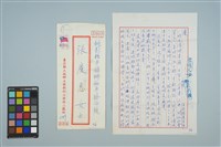 魏廷朝寄給張慶惠的書信（76）（1980年10月19日）藏品圖，第1張